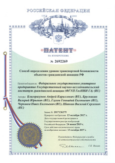 Patent on a method of evaluation of a level of transport security of civil aviation objects of the Russian Federation