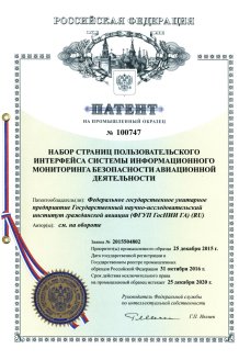 Patente de la Interfaz del Sistema del Monitoreo Informativo de la Seguridad de Actividades de Aviación
