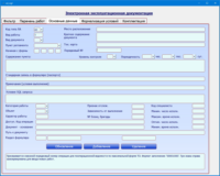 Электронная эксплуатационная документация : Основные данные