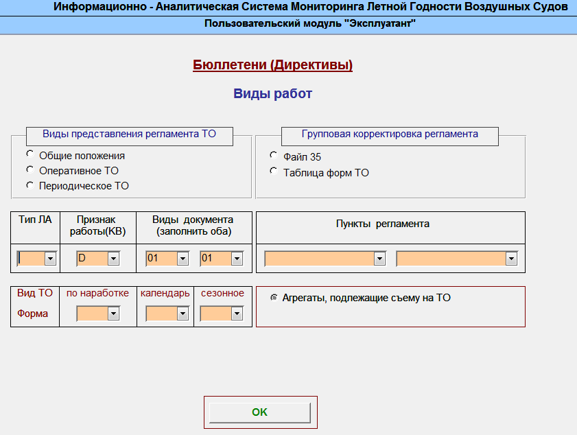 Аттестация иасмон